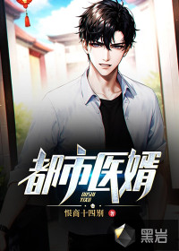 葉凡唐若雪醫婿最新篇章，葉凡的逆襲之路