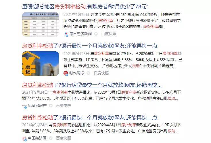 清遠房貸利率最新動態與巷弄深處特色小店探秘揭秘
