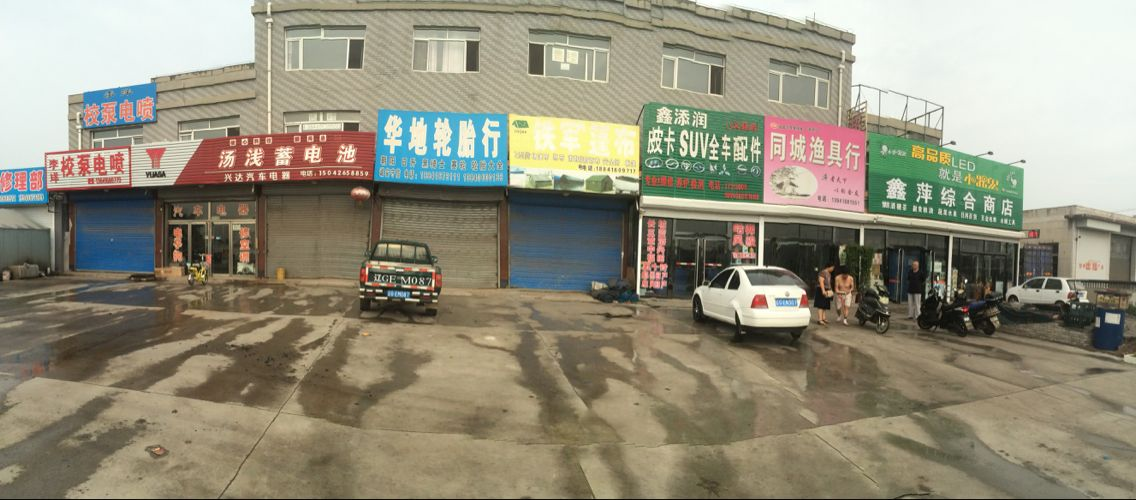 吸塑環評 第44頁