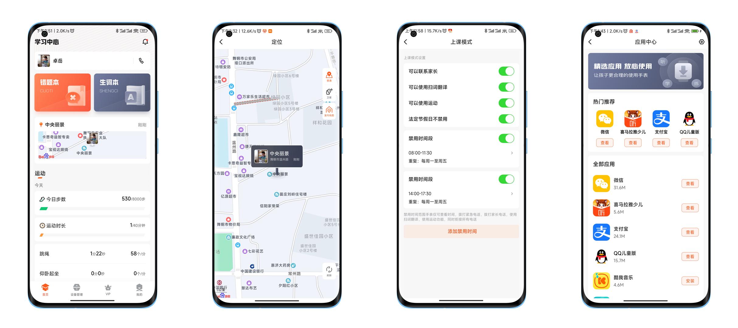 下載作業幫最新版，開啟智能學習之旅