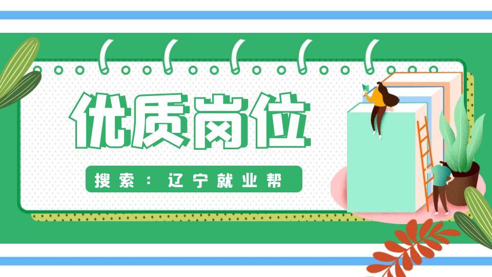 阜新早8晚5工作招聘，生活工作平衡之選