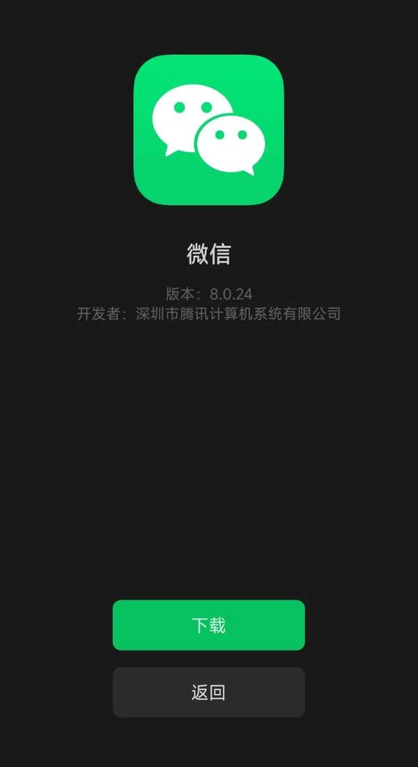 微信最新篇章，魔法之旅下載啟動新篇章