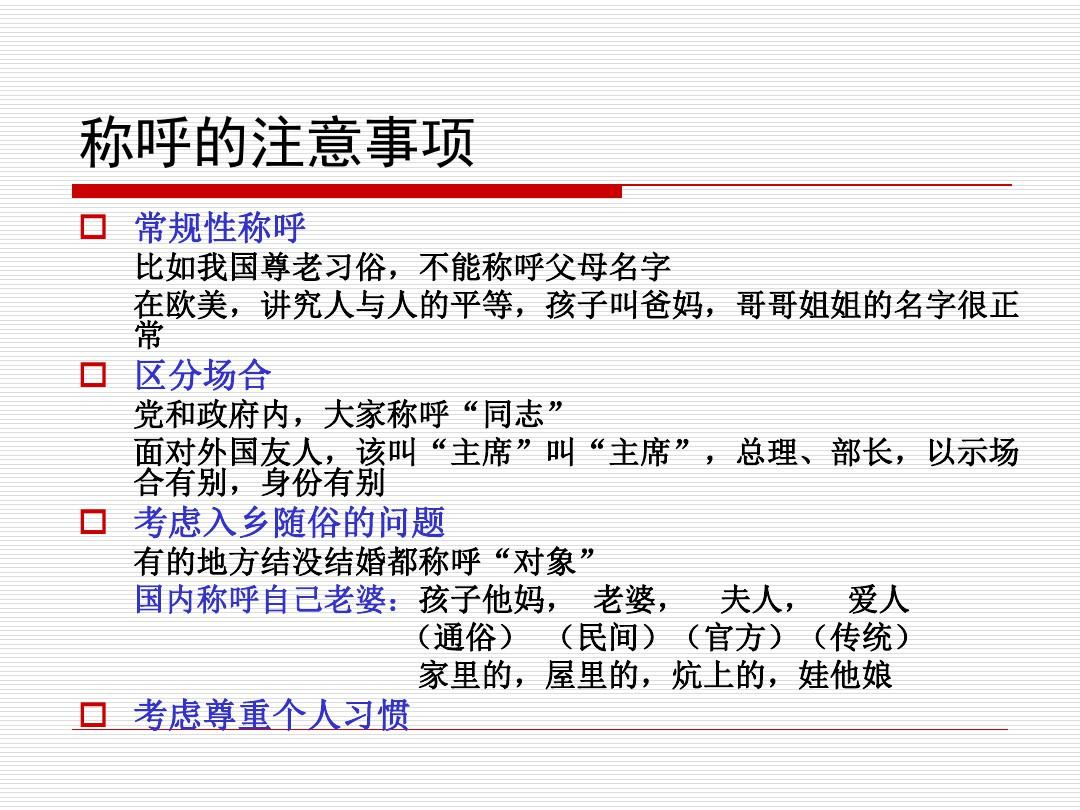 現代交際新風尚，探索最新問候稱呼，洞悉新稱謂文化