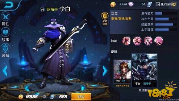 李白符文搭配攻略，開啟神秘的符文冒險(xiǎn)之旅