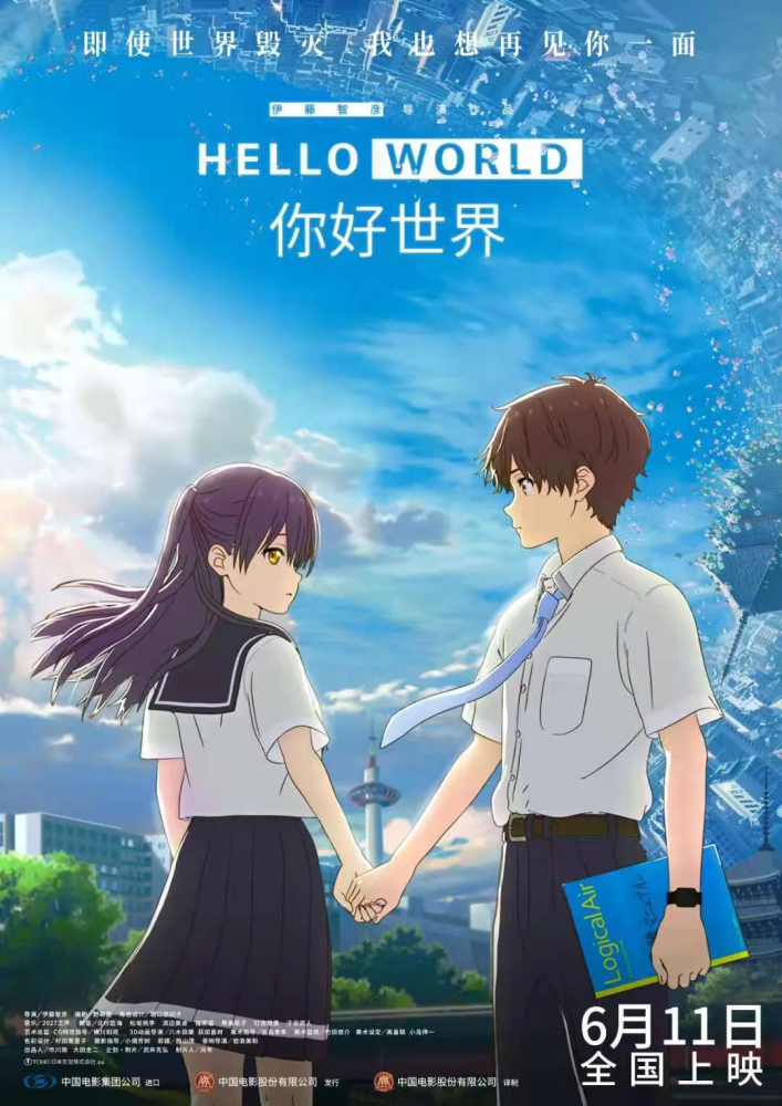 動漫電影中愛情的力量，背景、關鍵事件與深遠影響