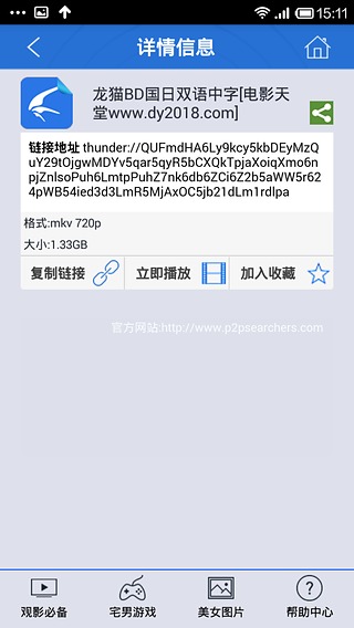 最新P2P版本深度解析與觀點闡述