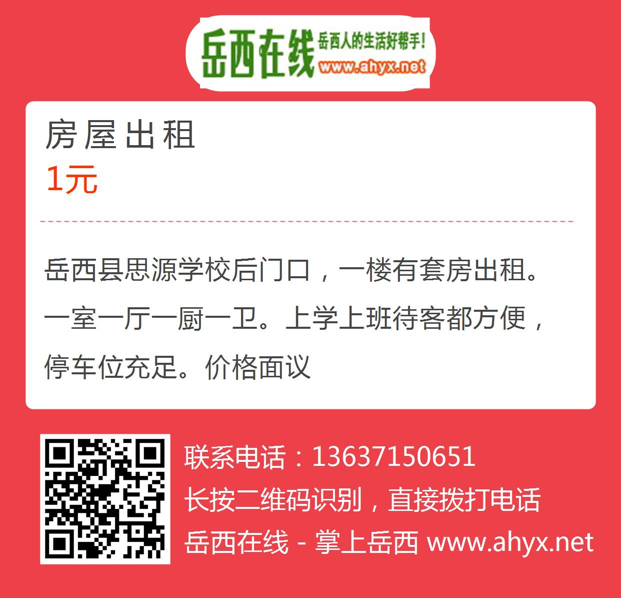 岳西在線家園最新資訊回顧與前瞻，洞悉動態(tài)，掌握未來資訊