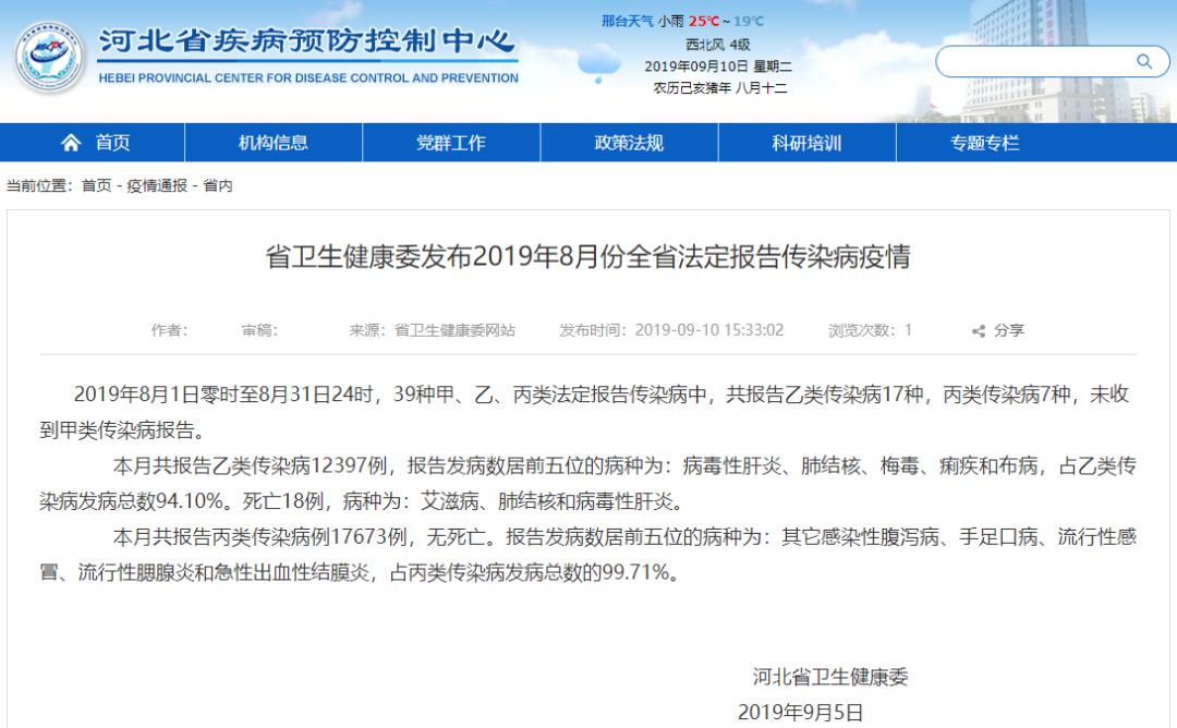 河北疫情最新公告發(fā)布，背景、事件與深遠(yuǎn)影響回顧