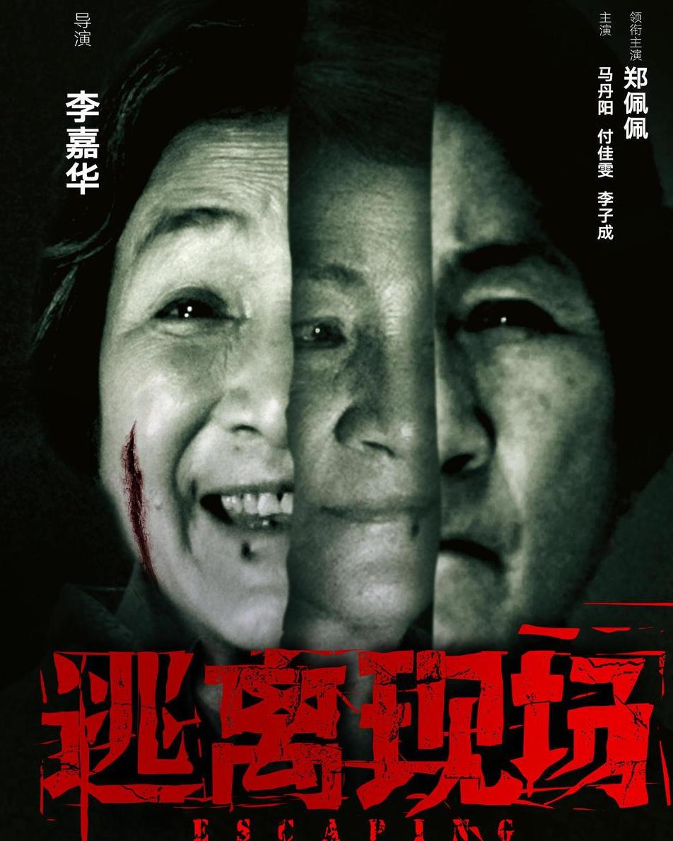 逃脫電影的溫馨日常之旅