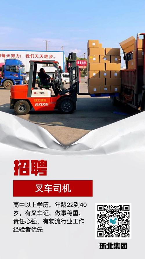 耿車招聘信息，駕馭未來的車輪，成就自信與事業夢想之源