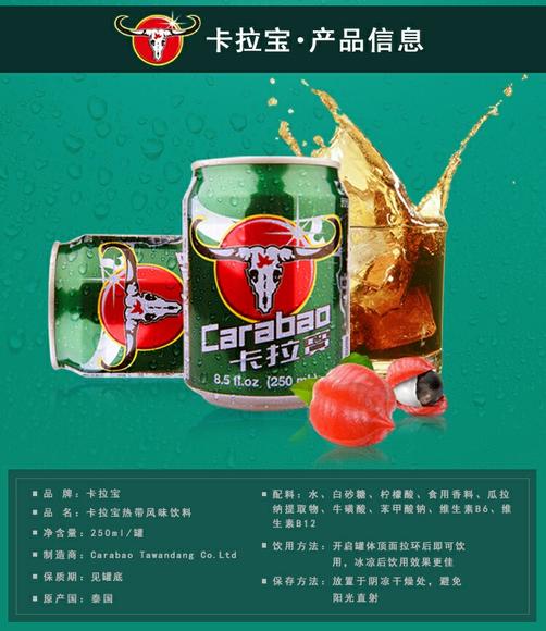 卡拉寶飲料價格深度解析與觀點分享