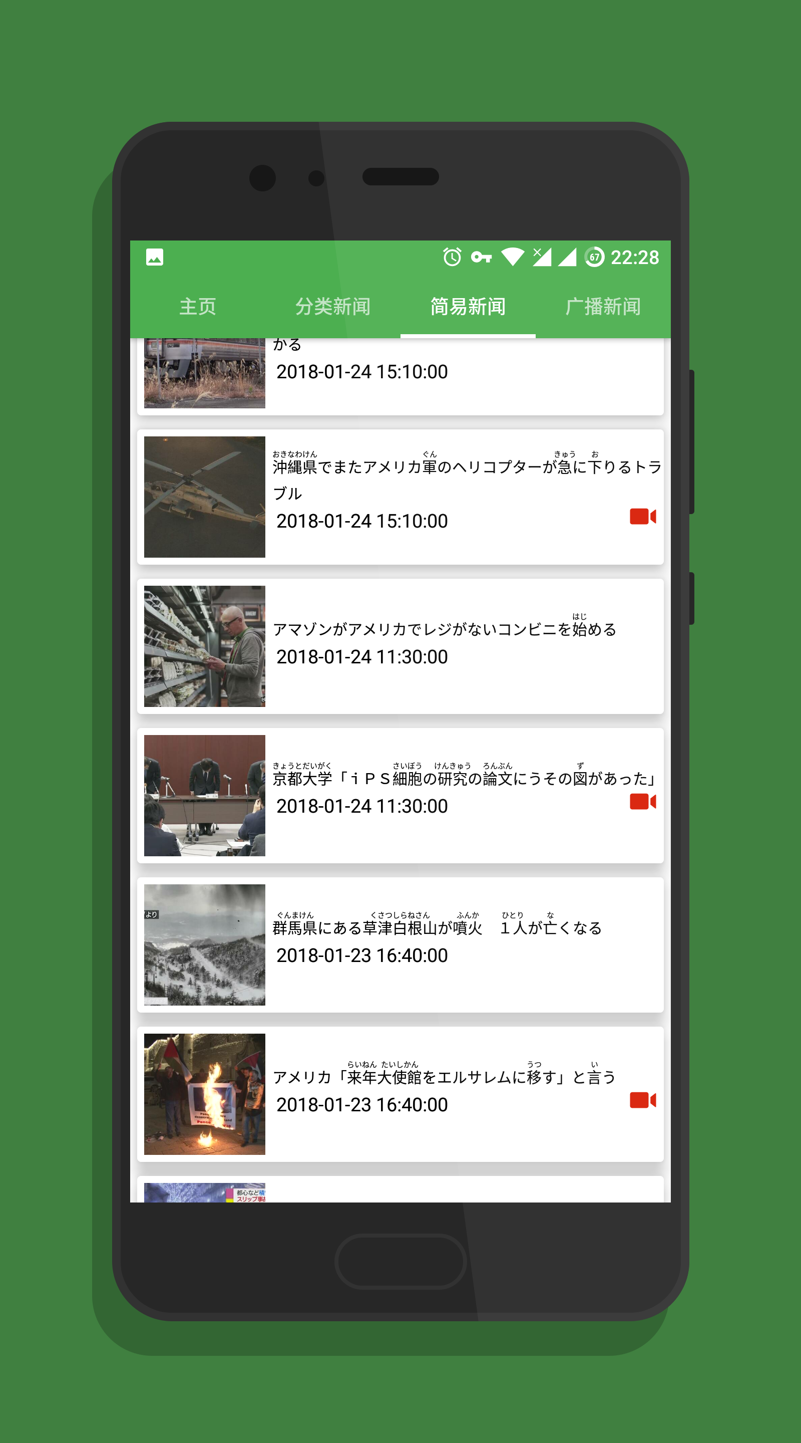最新日語資訊與日本語言文化動態更新