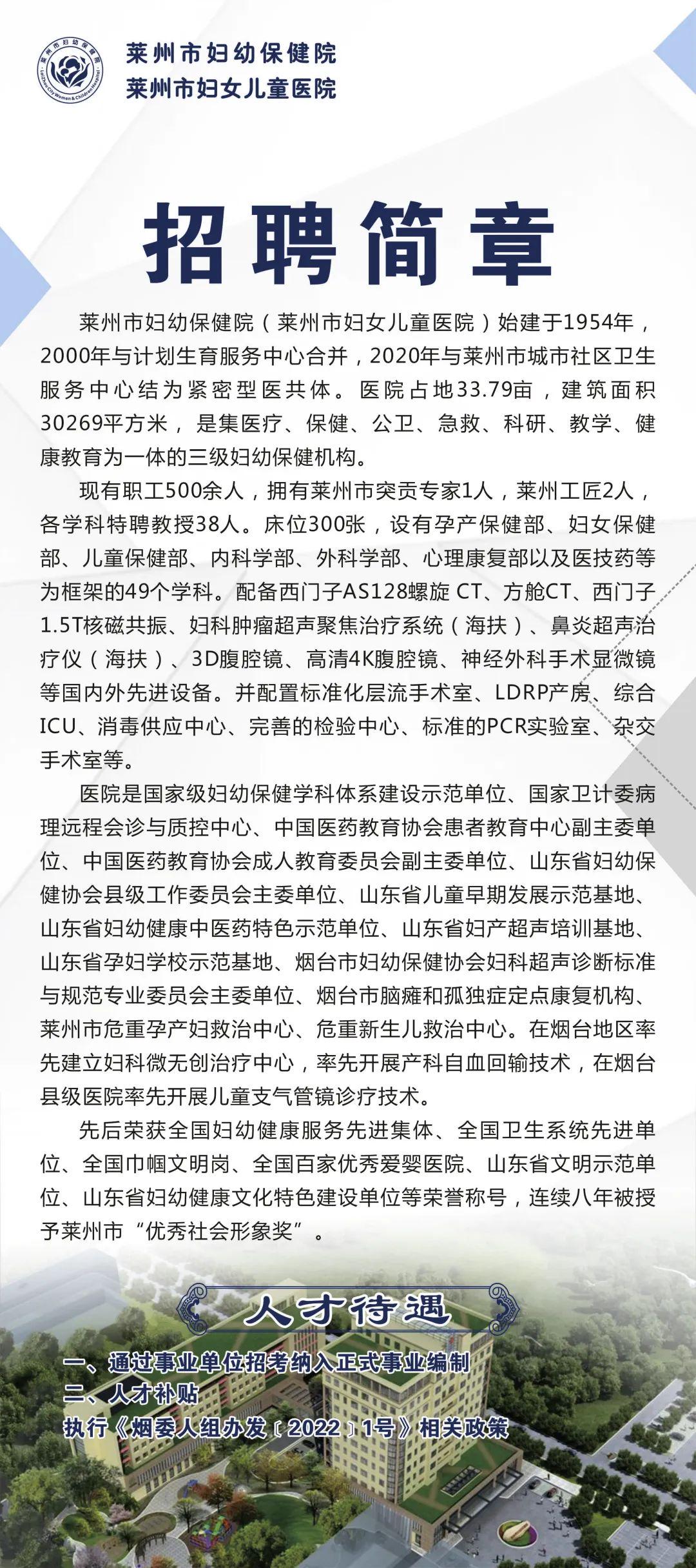 萊州開發區招聘信息，科技引領未來，職位觸手可及