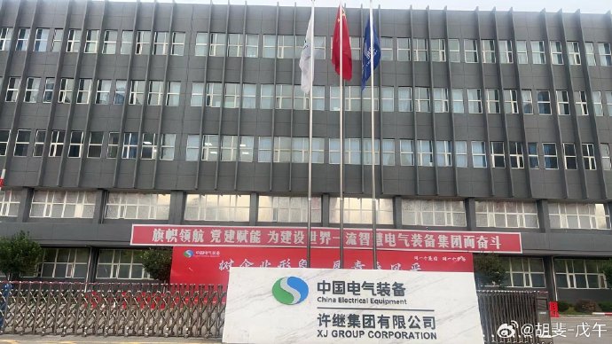 許繼電氣股票行情深度解析，輝煌未來展望??