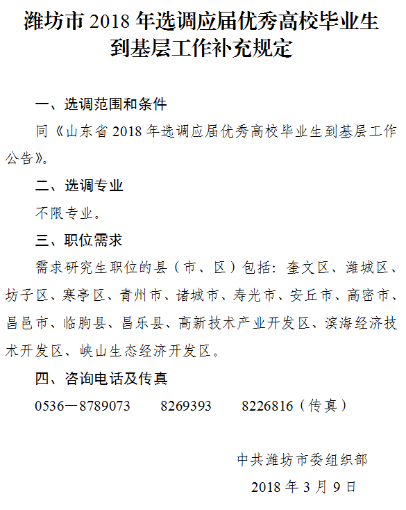 山東組織部最新公告，自然美景之旅，探尋內心平和寧靜的旅程