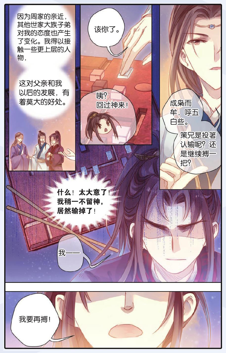 啞舍漫畫最新連載，科技魅力改變生活體驗(yàn)前沿科技風(fēng)采