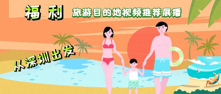 最新旅游活動推薦，探索未知魅力與考量因素全解析
