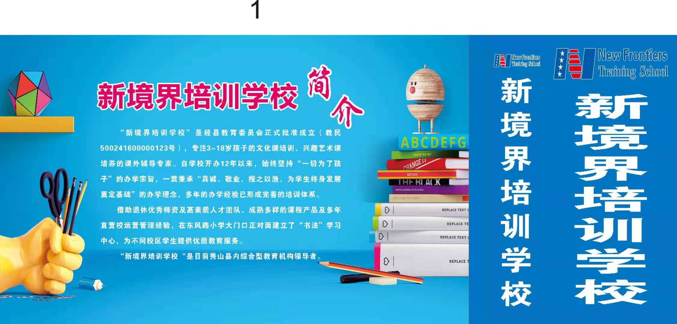 幼兒園招聘啟事，尋找教育新星，共創(chuàng)美好未來教育之旅