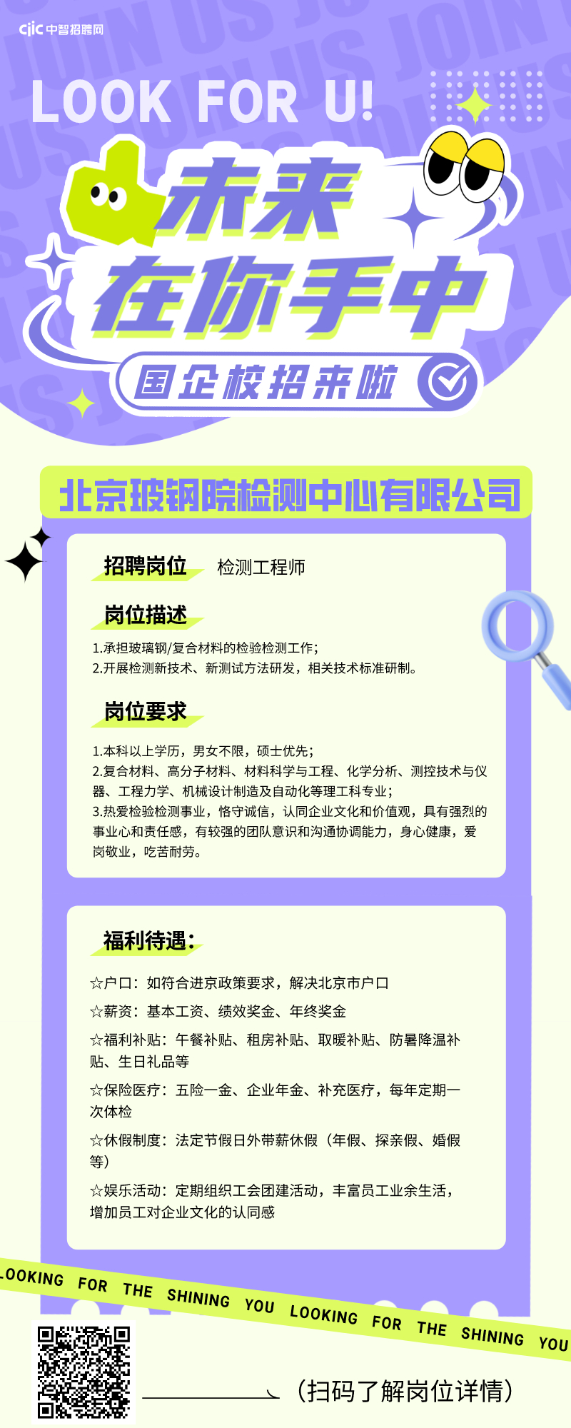 朱琳最新職位招聘，引領(lǐng)未來(lái)的職業(yè)選擇之門(mén)
