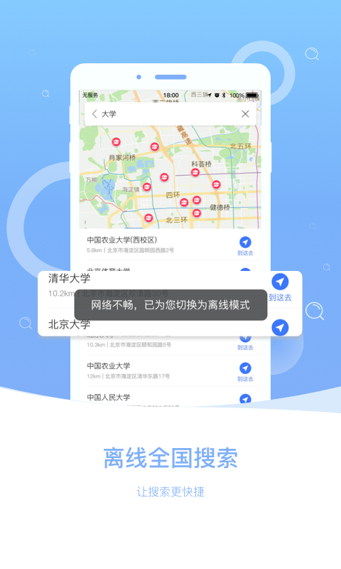 巨人導航最新版，用戶體驗與技術革新的雙翼飛翔之旅