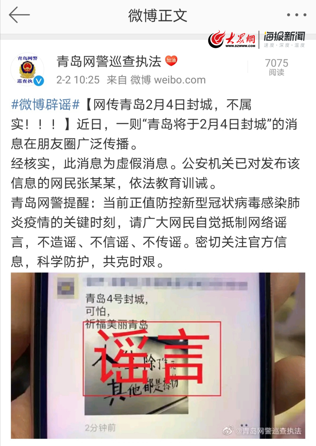 青島封城最新情況及步驟指南