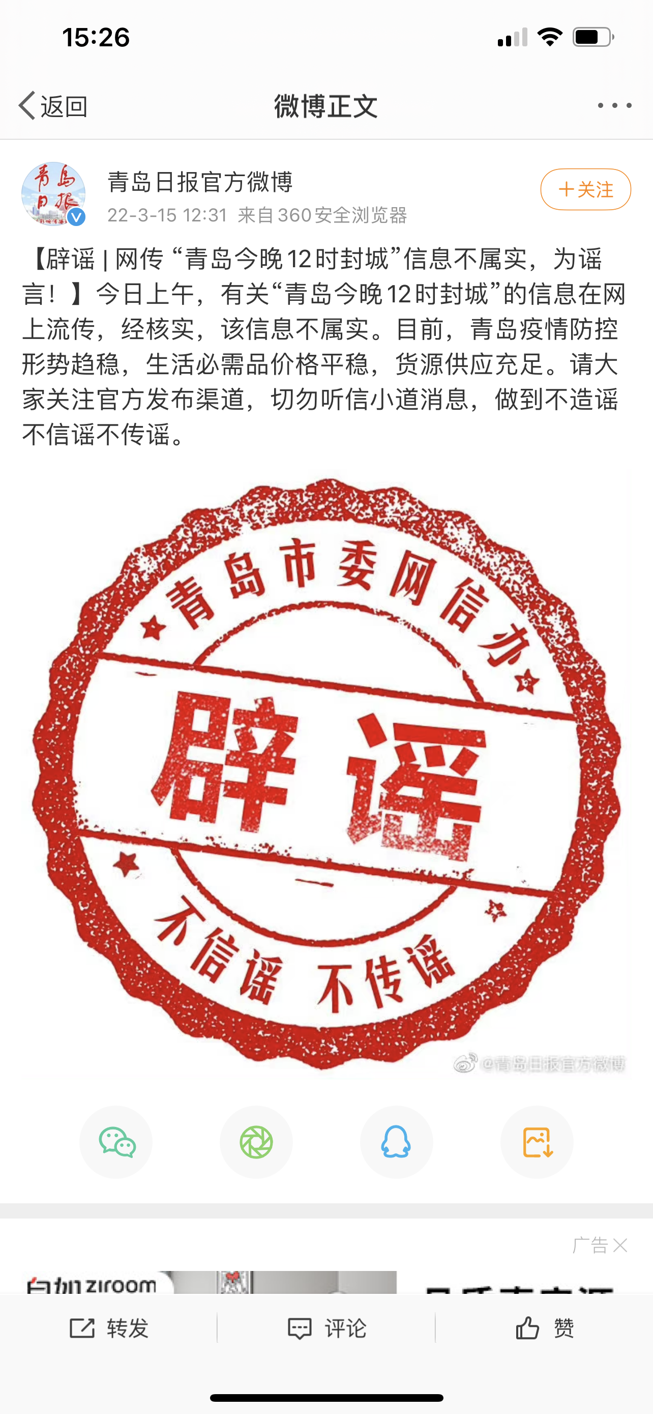 青島封城最新情況及步驟指南