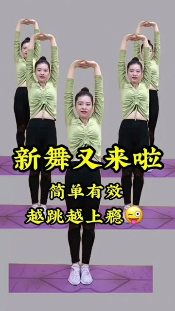 最新健身操推薦詳解，全面探索與觀(guān)點(diǎn)闡述