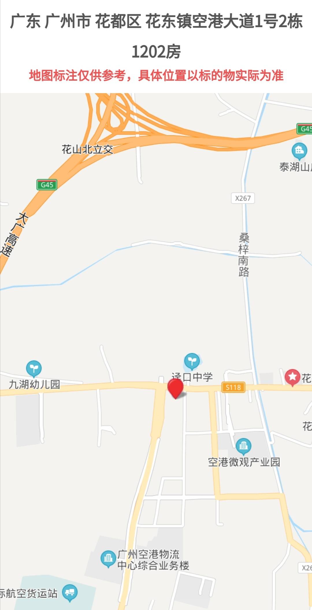花東鎮(zhèn)搬遷動(dòng)態(tài)，背后的利弊與抉擇探討