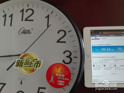 最新電波鐘，自然美景的心靈之旅啟動時刻