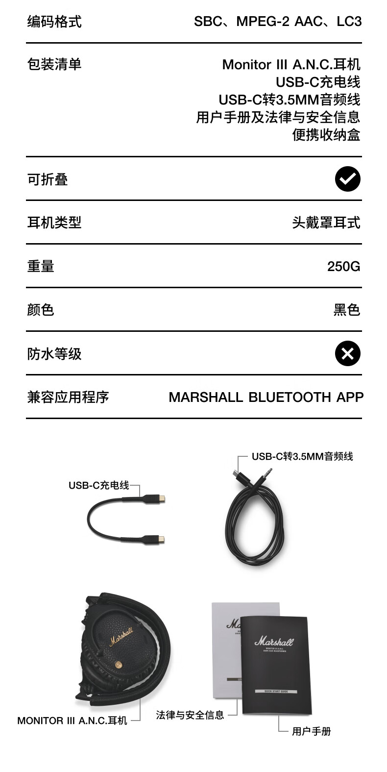 馬歇爾固件最新更新與溫馨日常體驗(yàn)