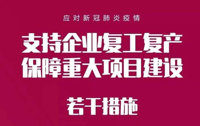 國家最新復工啟動新征程，學習助力自信與輝煌之路