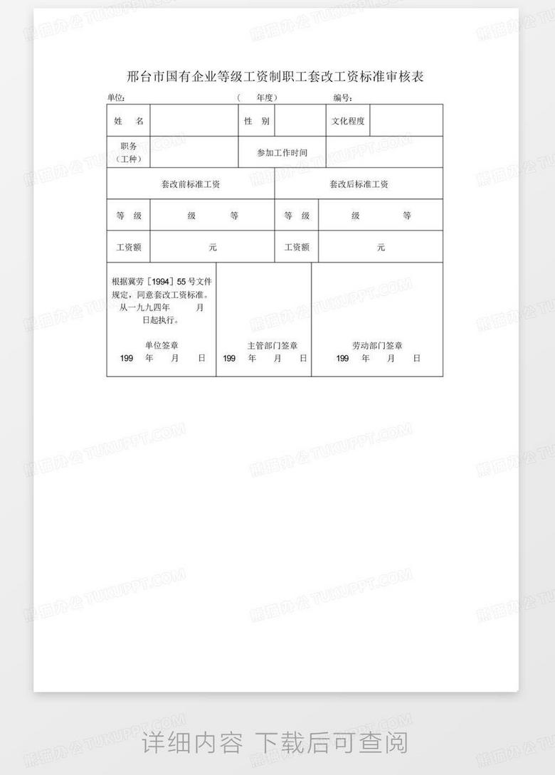 注塑環評 第12頁