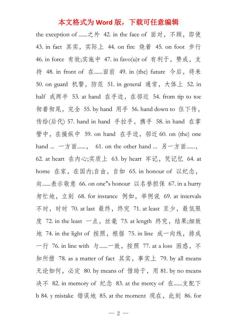 最新英文短語時(shí)尚潮流大揭秘！掌握時(shí)尚潮流必備短語！