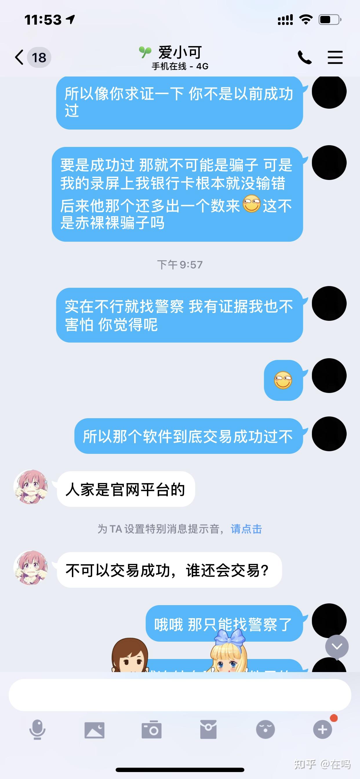 最新騙子平臺？不！這是勵志與自信的魔法舞臺