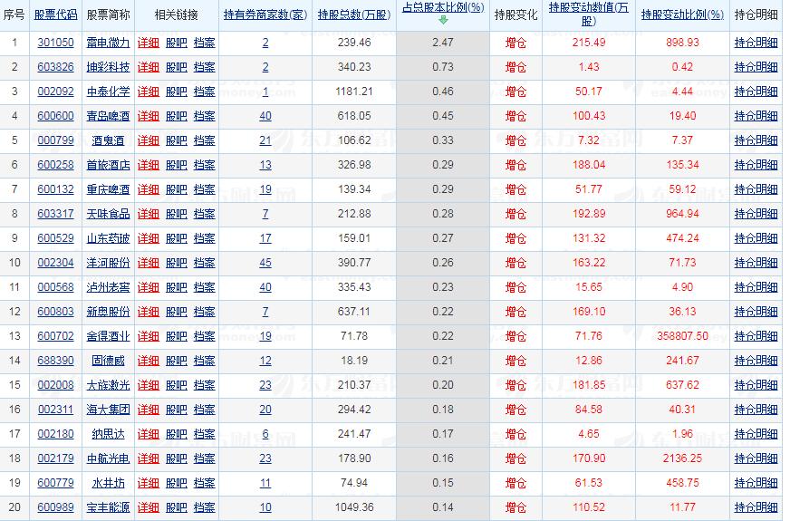 吹膜環評 第16頁