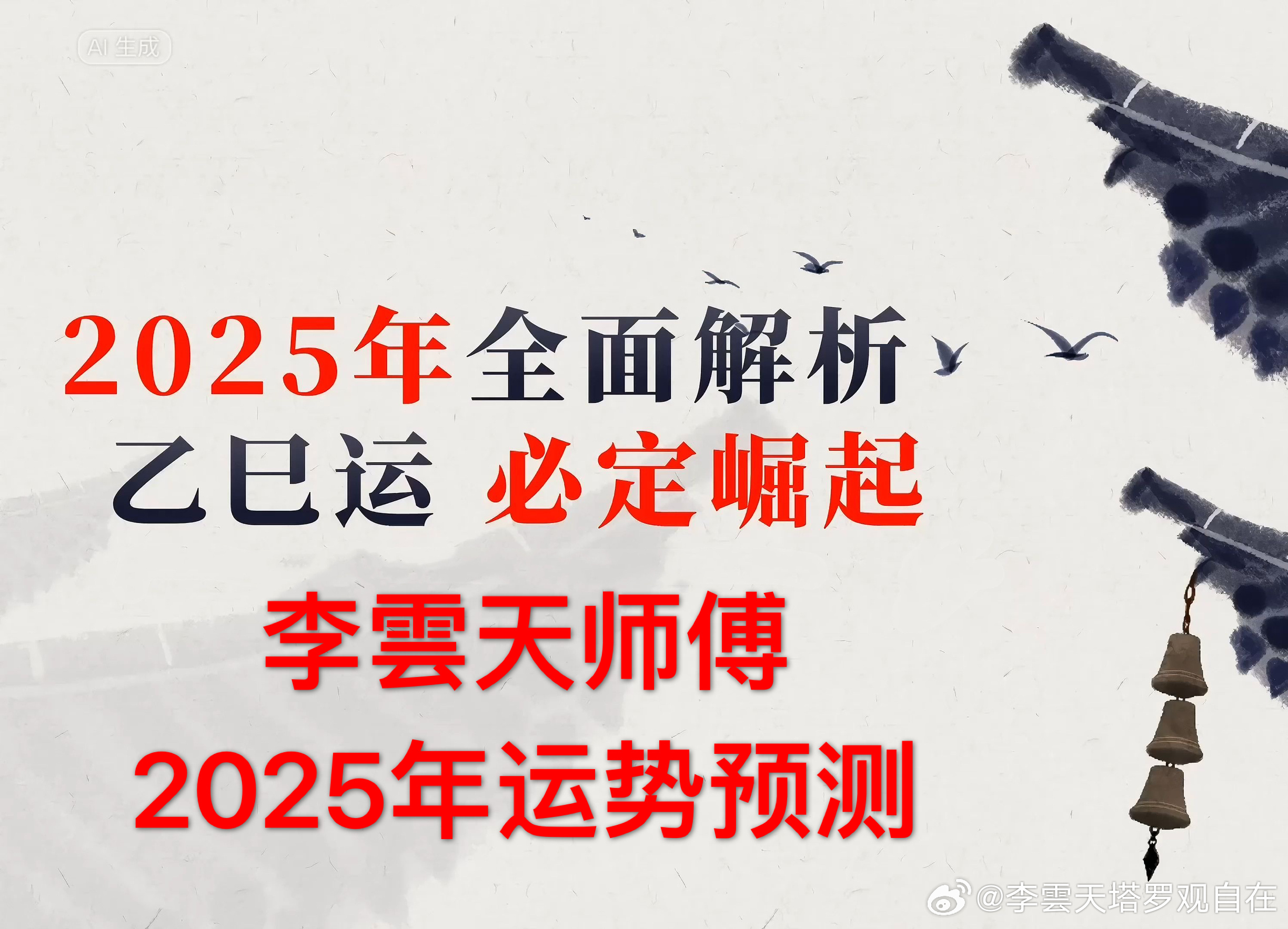 探索未來關(guān)鍵要素，最新精準(zhǔn)預(yù)測