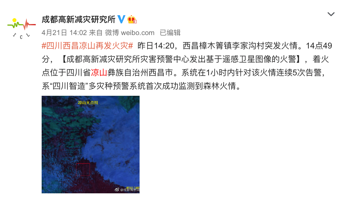 西昌火情最新動態，探索自然美景的平靜之旅