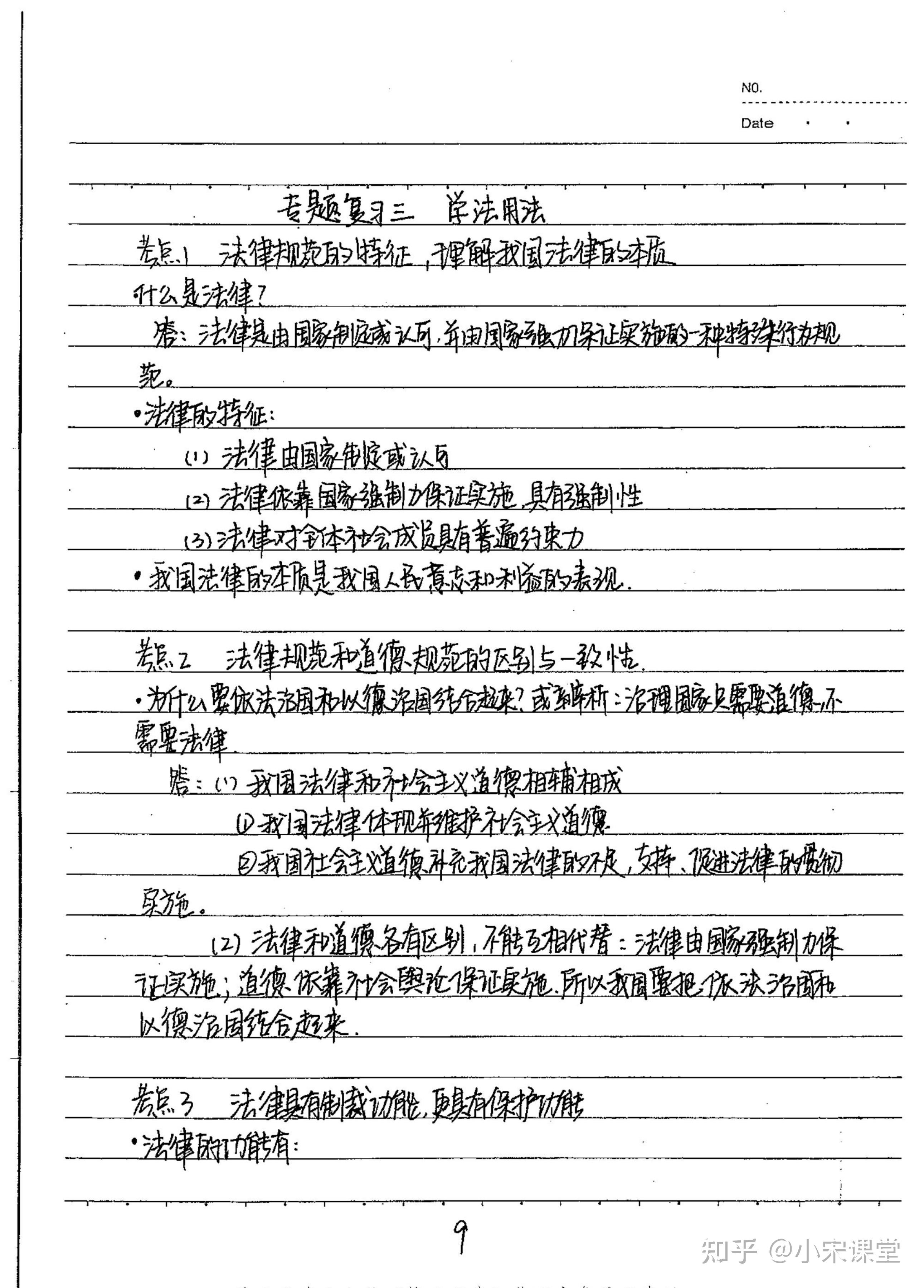 政治筆記最新，探索自然美景之旅，尋找內心平和的節奏