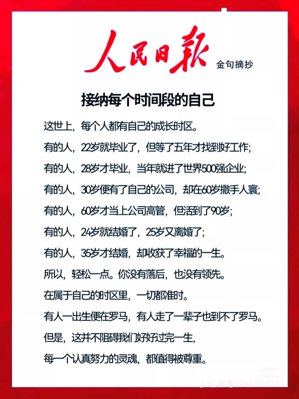 人名日報最新聚焦,時事熱點解讀與最新動態報道