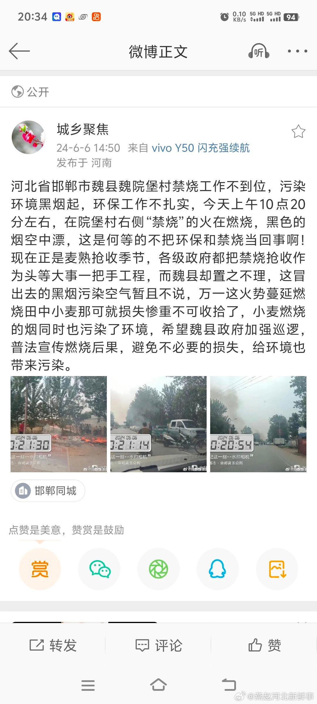 魏縣最新疫情動態(tài)，科技助力重塑防控新篇章