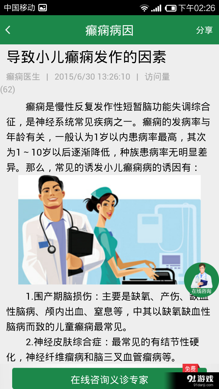 最新疫情動態及深度論述某某觀點