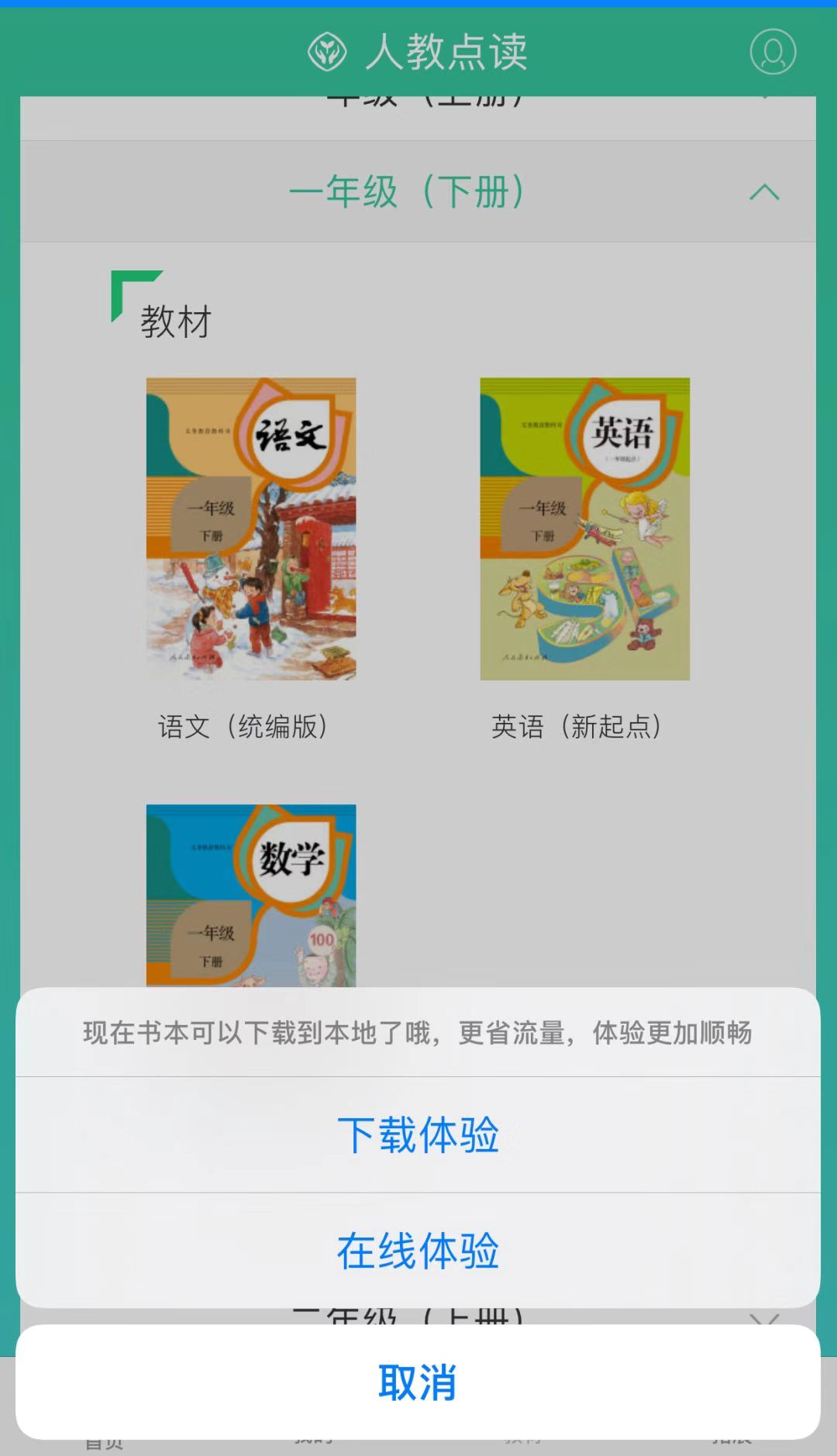 最新電子教材，小巷中的知識寶藏