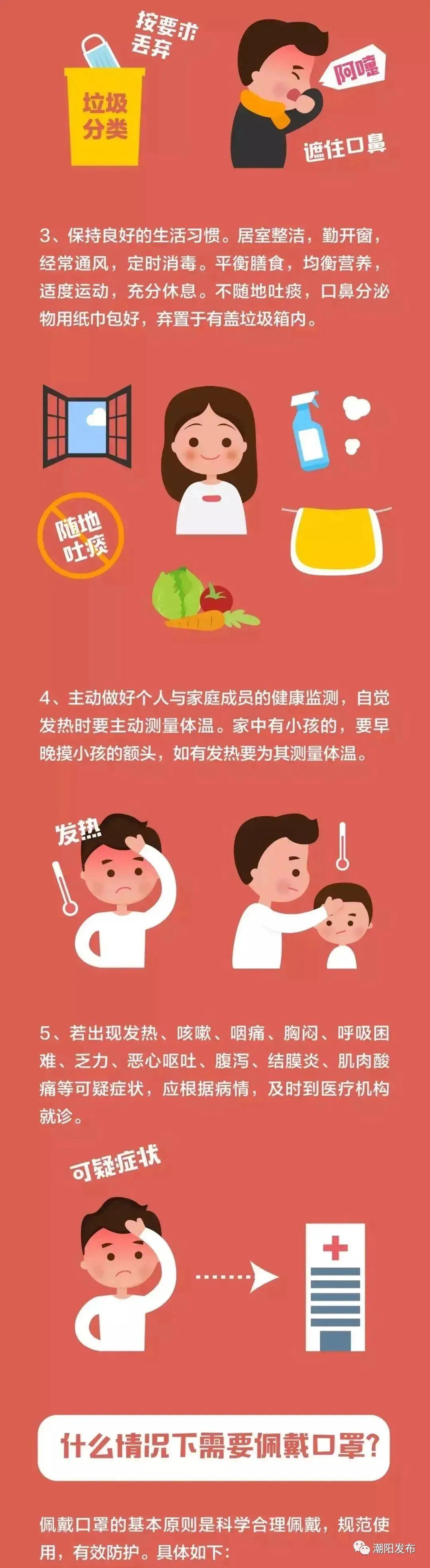 汕頭最新疫情動態與觀點論述