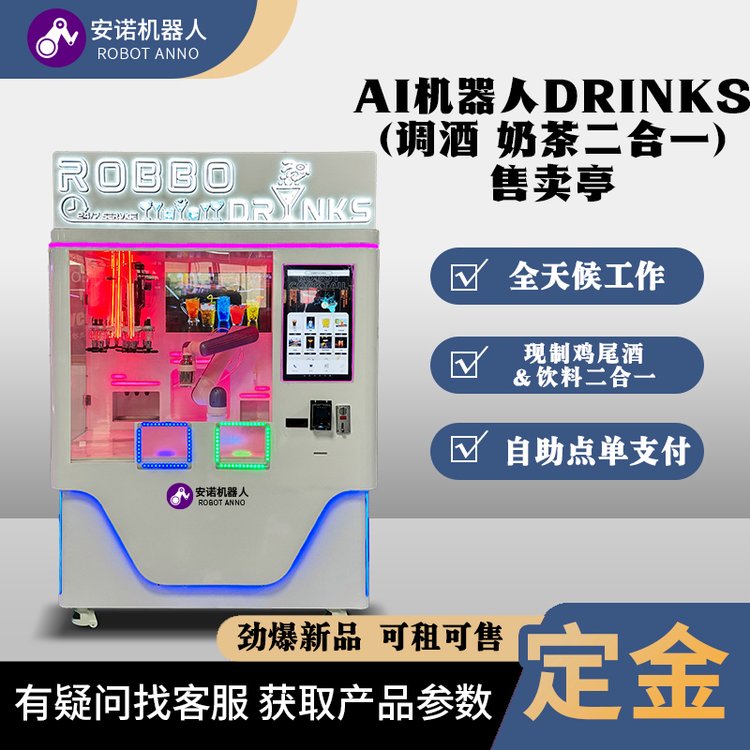 最新酒館機械，友情與歡樂交織的碰撞體驗