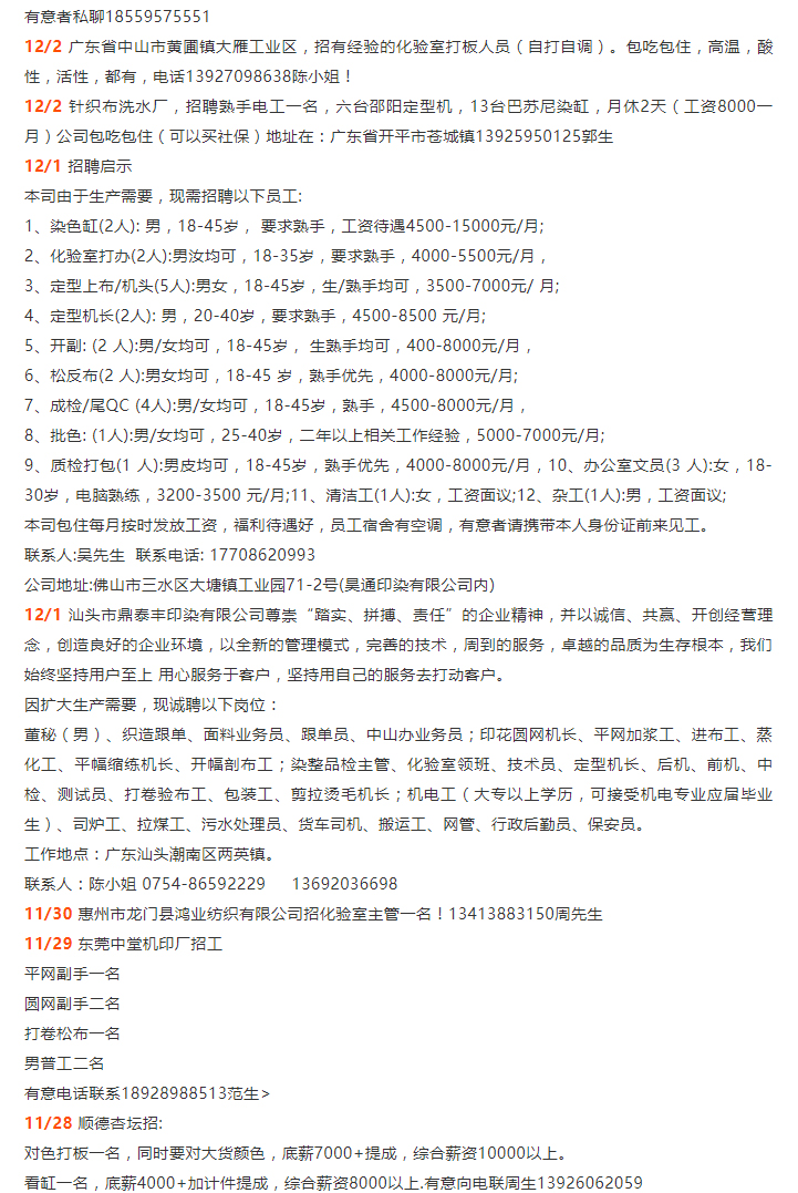 最新慶安招工，時(shí)代的呼喚與地方繁榮的招工啟事