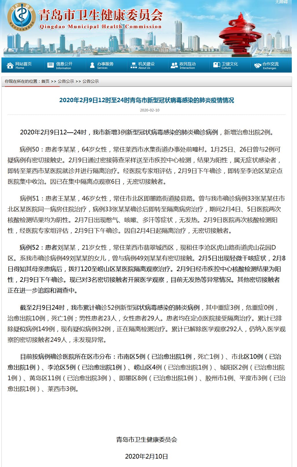 青島最新病例，科技重塑健康，未來觸手可及
