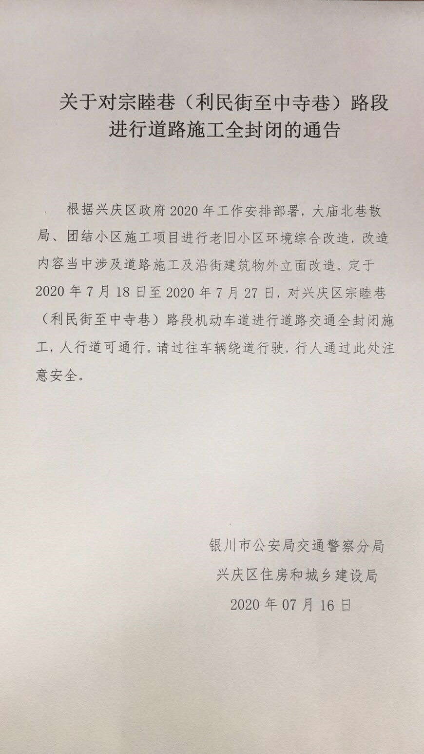 銀川最新通告，城市發(fā)展與民生改善的新篇章啟動儀式