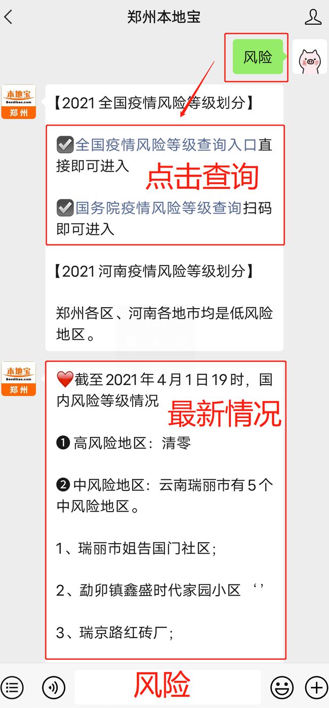 最新防疫級別，共同守護健康防線??