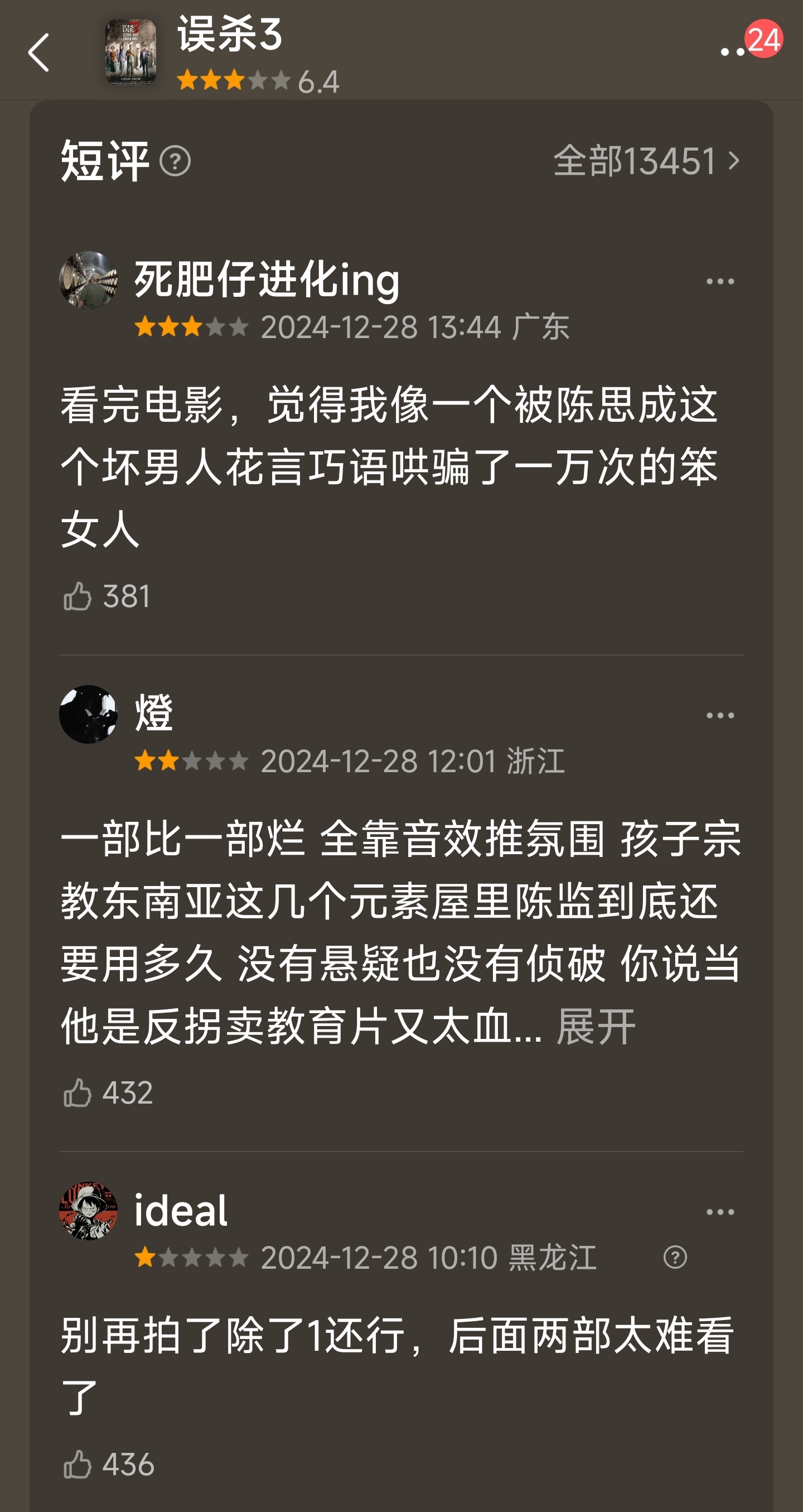 誤殺最新評(píng)分，高科技重塑現(xiàn)實(shí)，智能生活體驗(yàn)新紀(jì)元