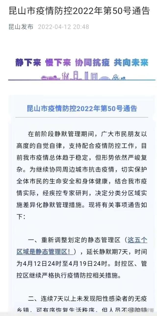 昆山疫情最新動(dòng)態(tài)，變化中的學(xué)習(xí)，信心與成就的力量